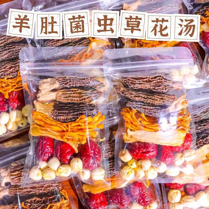 羊肚菌虫草花煲汤材料包食材广东