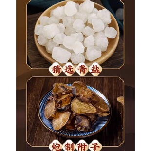 【私密链接】青盐炮附子粉刷牙粉炮纯原料混合打粉莫芊香草本牙粉