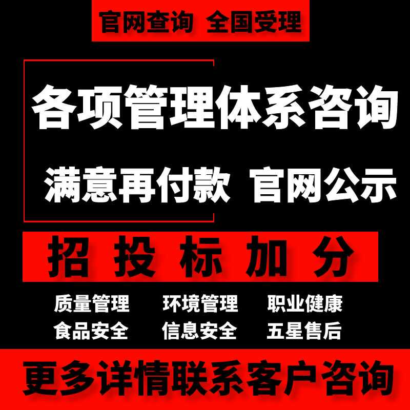 ISO三大管理体系申报ISO认证