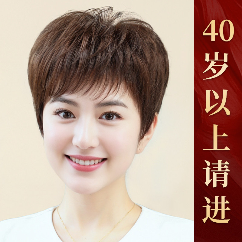 假发全头套女真人发丝自然真发中老年女妈妈款短发假发女光头专用
