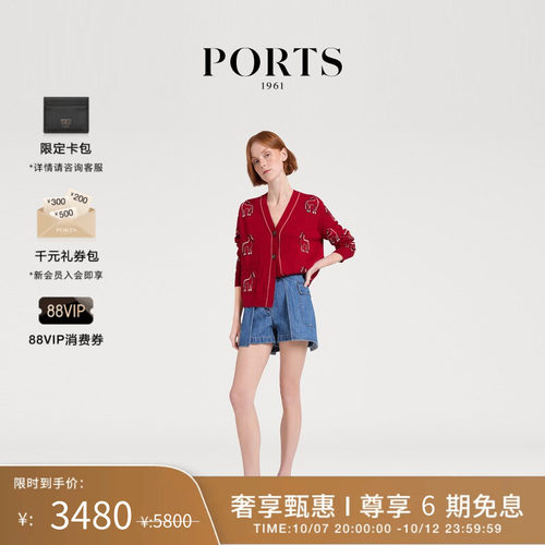 PORTS1961女士针织开衫