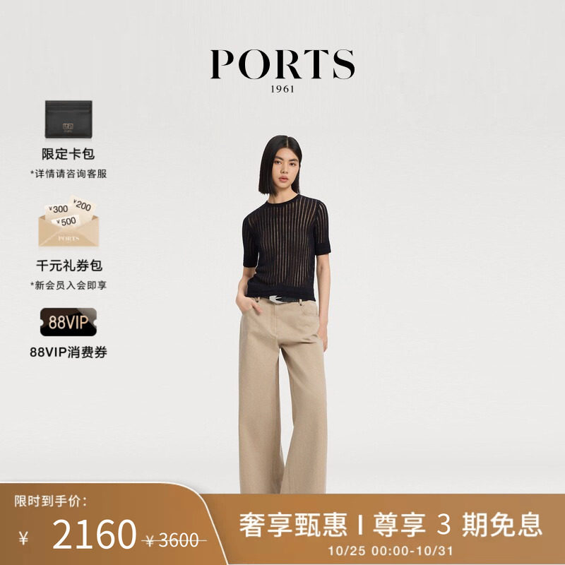 【3期免息】PORTS 1961女士轻盈合身针织短袖圆领套头衫
