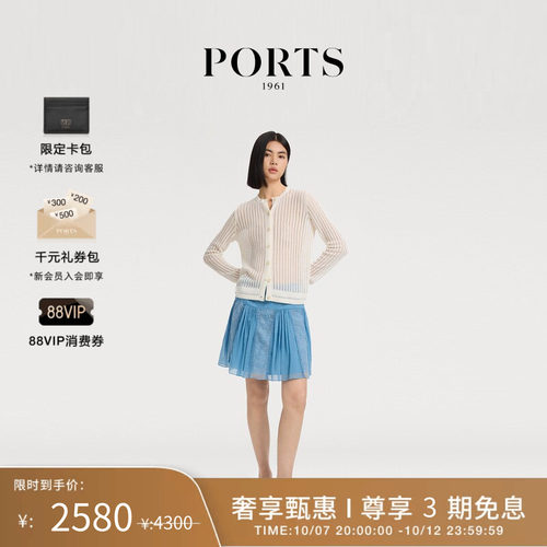 PORTS1961女士中长针织开衫