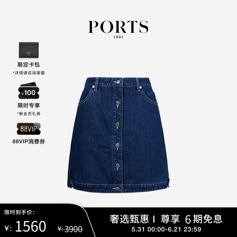 【6期免息】PORTS 1961女士收腰短款牛仔半身裙