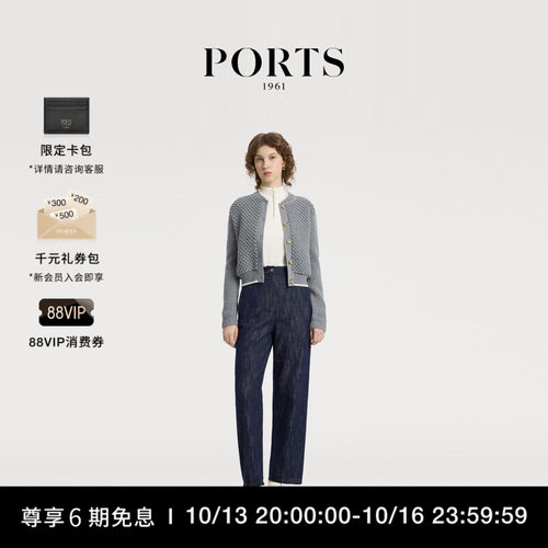 PORTS1961女士针织开衫