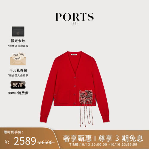 PORTS1961女士针织开衫