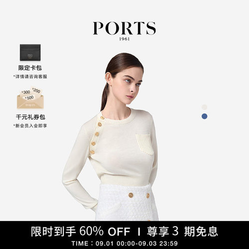 PORTS1961针织套头衫