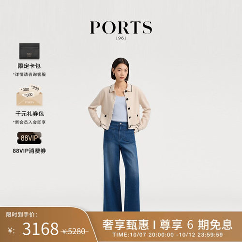 PORTS1961女士针织开衫