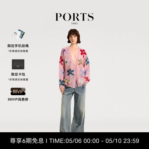 PORTS1961长袖针织开衫