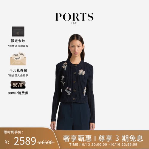 PORTS1961女士合身针织开衫