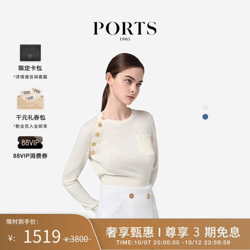 PORTS1961针织套头衫