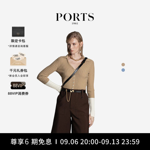 PORTS1961女士合身针织开衫