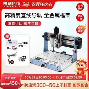 数控雕刻机小型全自动金属铣床CNC切割亚克力木工diy台式激光刻字
