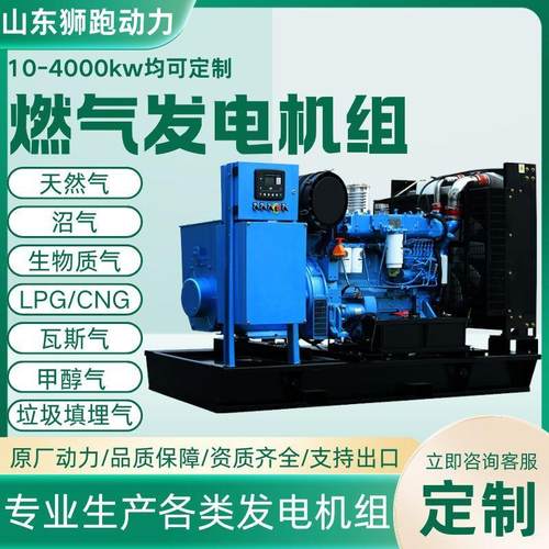 大型燃气发电机组10-4000Kw天然气沼气油田养殖场大功率并机并网
