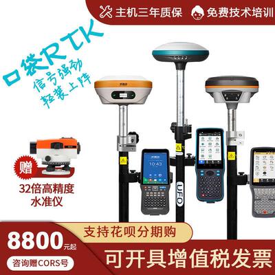 南方RTK测量仪UFO中海达GPS测量工程坐标定位放样高精度桥梁厂家