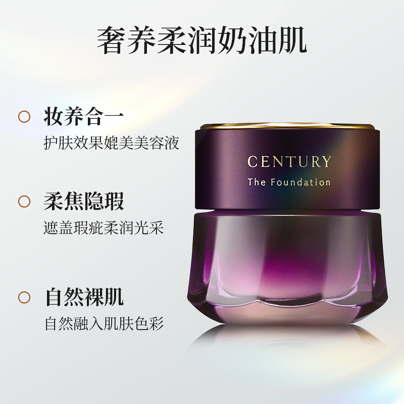 嘉娜宝TWANY世纪粉霜 蒂雅旎 紫域曜纪系列 粉霜/妆前乳/肌底液