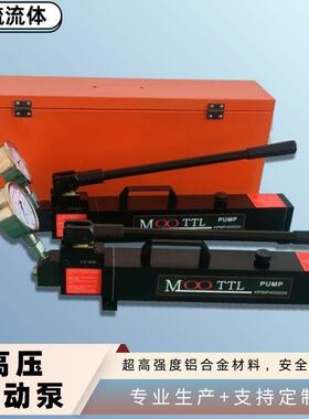 钛合金超高压手动泵手动油泵HPMP400040系列手动液压泵厂家供应