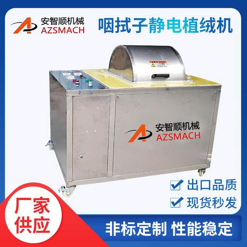 静电植毛机咽拭子设备甩胶机 棉签烘干线检测拭子植绒机,标准件/零部件/工业耗材,静电发生器,淘宝优惠券,粉丝福利购,淘宝优惠卷