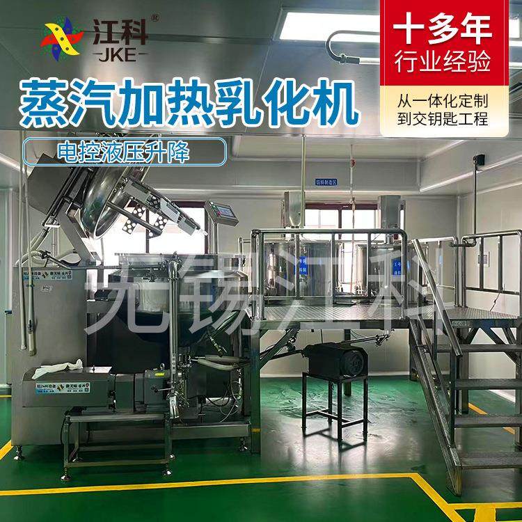 江科均质乳化机 沙拉酱生产线配套设备 蛋黄酱整套加工设备,清洗/食品/商业设备,乳化机,淘宝优惠券,粉丝福利购,淘宝优惠卷