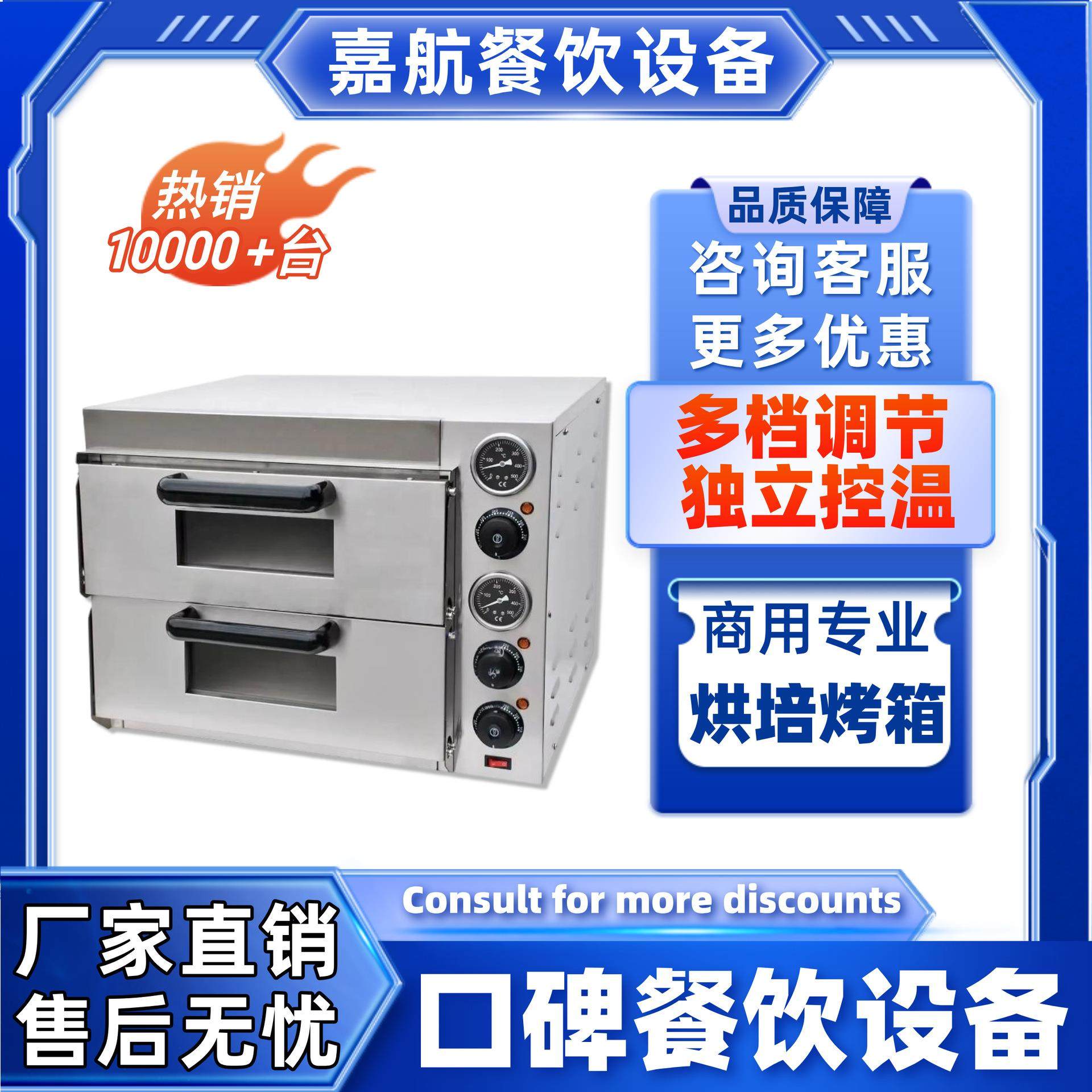 嘉航直销新烤箱商业用单层双层烘焙烤箱跨境热卖商用烤箱烘焙专用,清洗/食品/商业设备,肉制品加工设备,淘宝优惠券,粉丝福利购,淘宝优惠卷