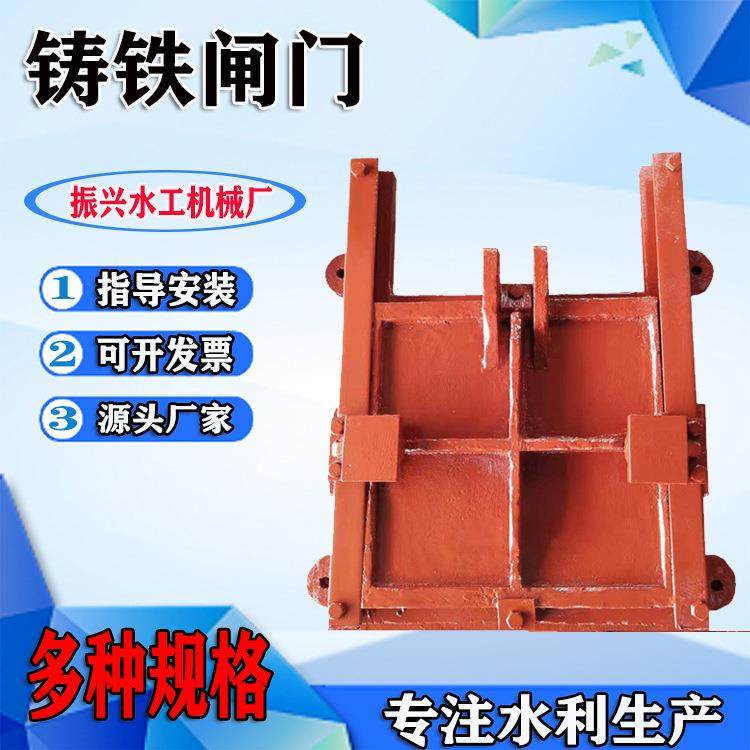 双向止水铸铁闸门 spz型水利农田灌溉止水 双面承压铸铁方闸门