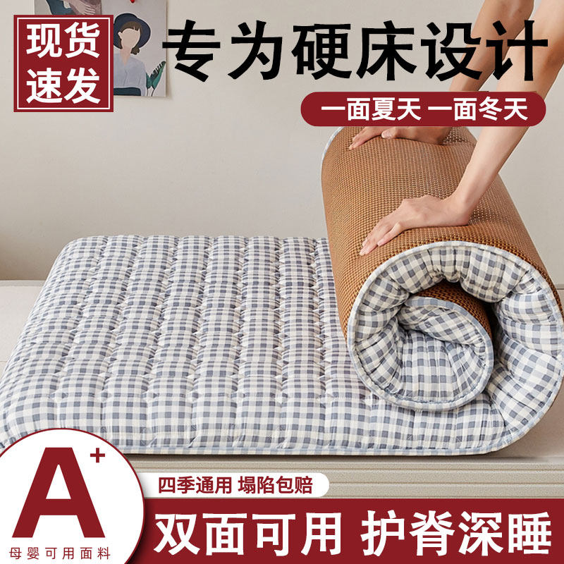 双面藤席床垫软垫大学生宿舍90x190床褥垫子高中寝室住校租房专用