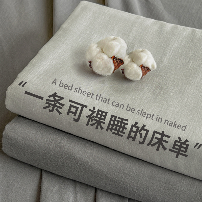 床单单件纯色非纯棉全棉1.5m学生宿舍单人被单2025新款四季通用夏