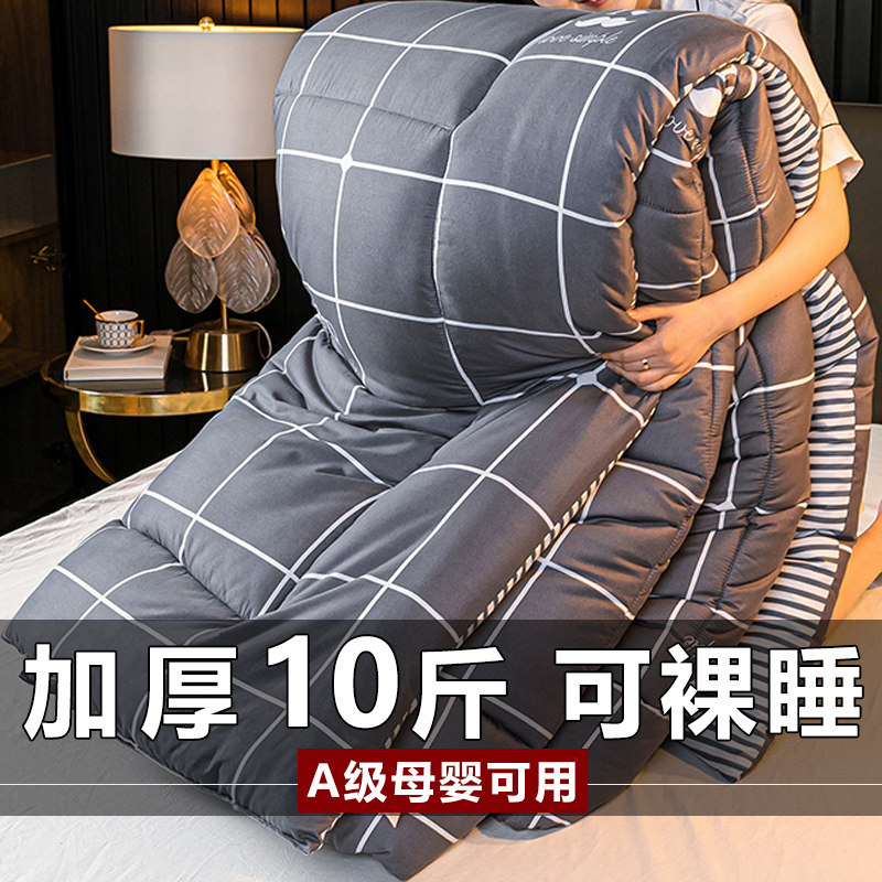 被子春秋被四季通用被褥被芯学生宿舍单人加厚保暖冬被10斤空调被