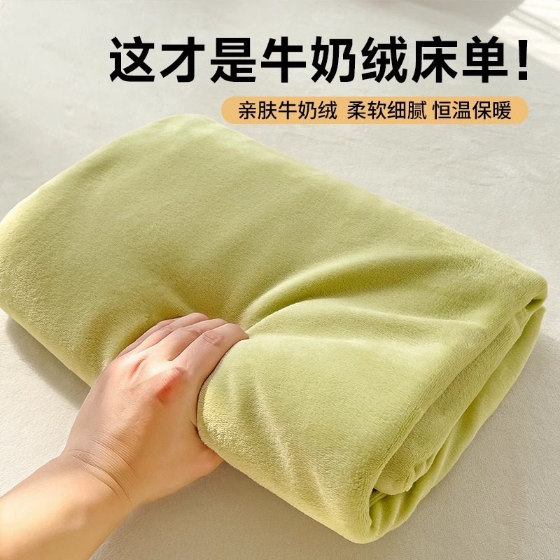 冬季毛毯床单单件珊瑚牛奶绒加绒防滑学生宿舍冬天保暖加厚被单人,床上用品,床单,淘宝优惠券,粉丝福利购,淘宝优惠卷