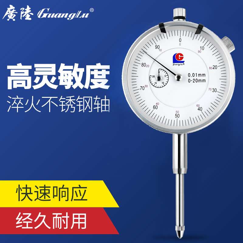 广陆桂林百分表千分表一套测头表头高精度0-10mm机械高度计高度规