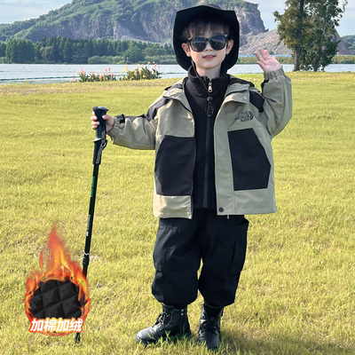 【活动价】男童三合一冲锋衣外套