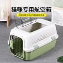 宠物航空箱猫咪专用国航托运猫咪航空箱狗狗外出太空舱猫包狗笼子