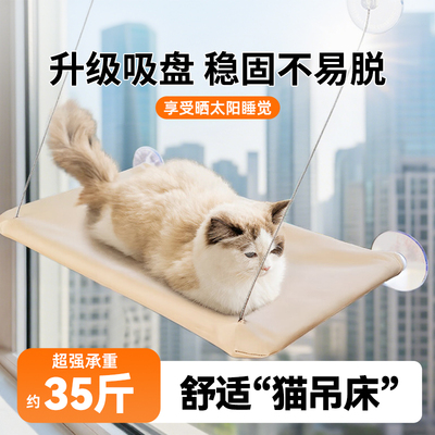 猫吊床玻璃吸盘猫窝四季通用