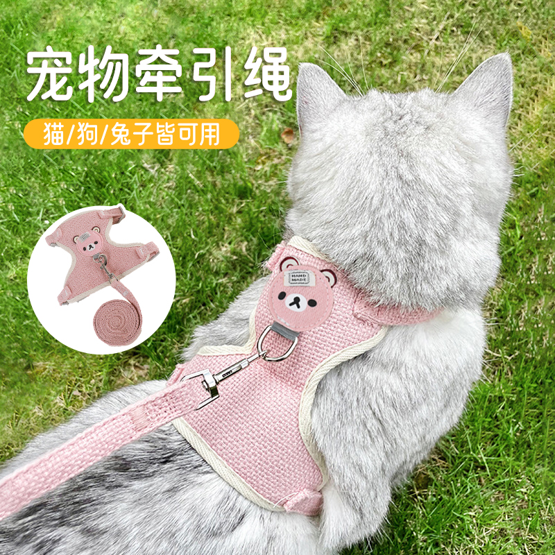 猫咪兔子牵引绳外出专用背心式