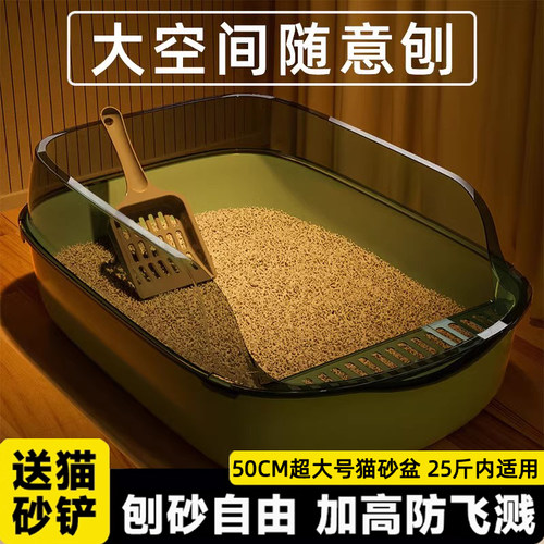猫砂盆超大号半封闭开放式50cm