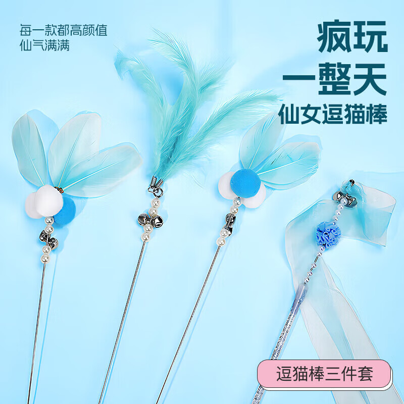 猫玩具逗猫棒自嗨解闷猫咪用品