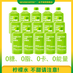 宁萌佳香茅柠檬水饮料500ml瓶0糖0脂0卡健康柠檬水清爽饮品风味水