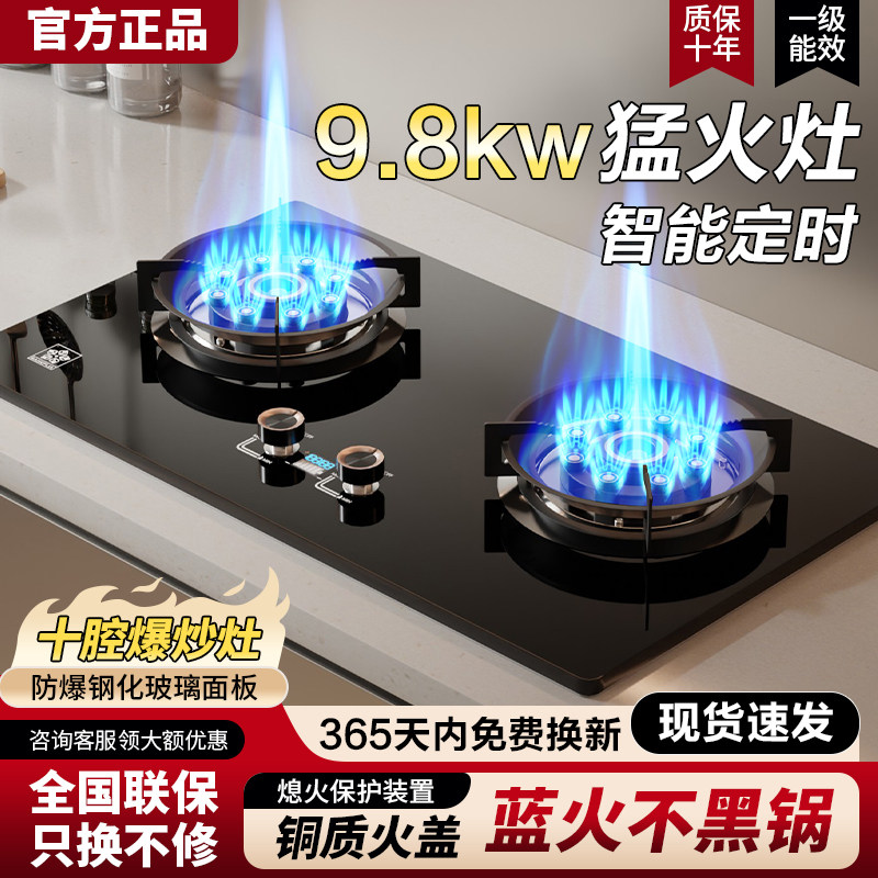 樱花大火力燃气灶双灶家用天然气嵌入式厨房台式液化气节能煤气灶