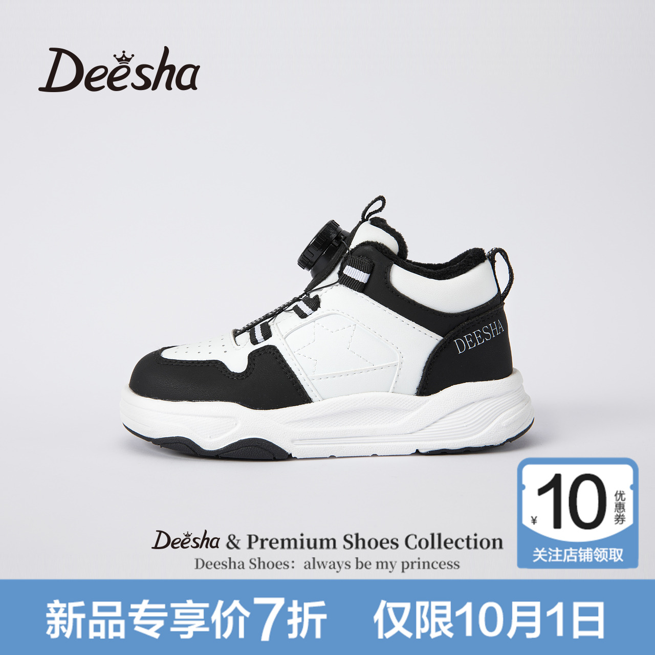 笛莎童鞋时尚运动板鞋冬季新款