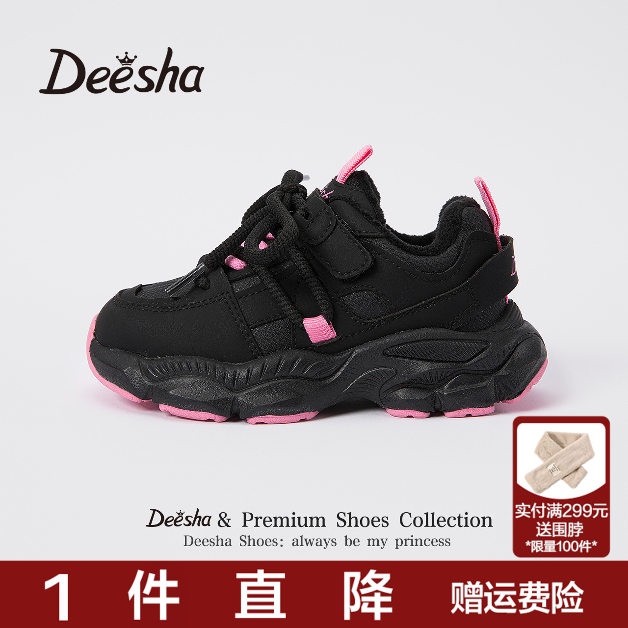 笛莎儿童黑色甜酷老爹鞋加绒鞋子