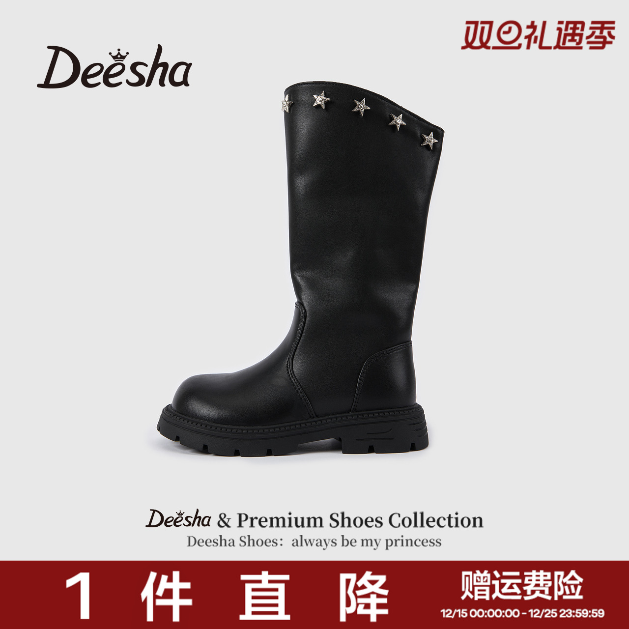 笛莎女童皮靴2025秋冬新款童鞋儿童经典骑士靴时尚高筒靴舒适薄绒