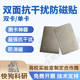 铁氧体双卡隔离防磁贴抗干扰公交卡门禁饭卡防消磁双卡直接刷卡