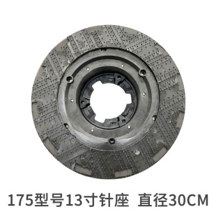 18寸 175型号打磨机刷地机针座洗地机配件塑料针盘抛光打蜡盘17寸