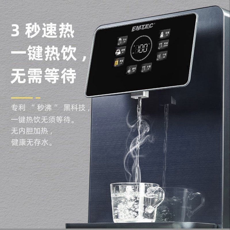 伊美特管线机家用壁挂式直饮机净水器一体机即热线管饮水