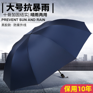 遮太阳晴雨伞两用男女定制logo折叠自动抗风加固家用大号暴雨