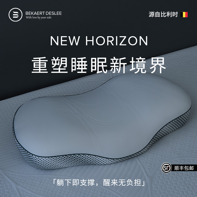 贝卡特亲肤糯感记忆棉助睡眠枕头