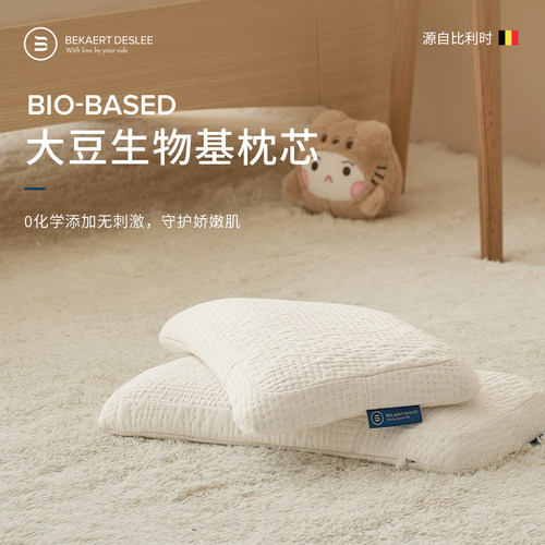 贝卡特德思丽奶贝宝宝枕3-15岁学生专用儿童枕慢回弹深睡护颈枕头