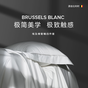 贝卡特德思丽益生菌防螨100%埃及棉床上四件套亲肤纯棉套件礼盒装