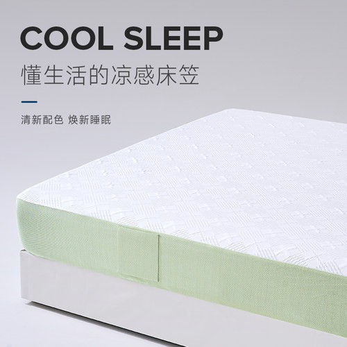 贝卡特防螨全包凉感电动床床笠