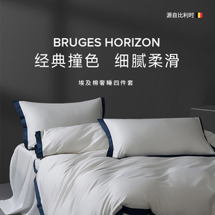 贝卡特德思丽益生菌防螨蓝白撞色100%纯棉埃及棉A类床上四件套